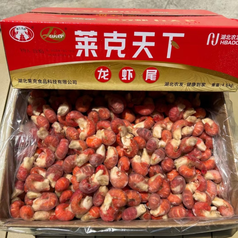 龙虾尾夏季到了吃虾喝酒