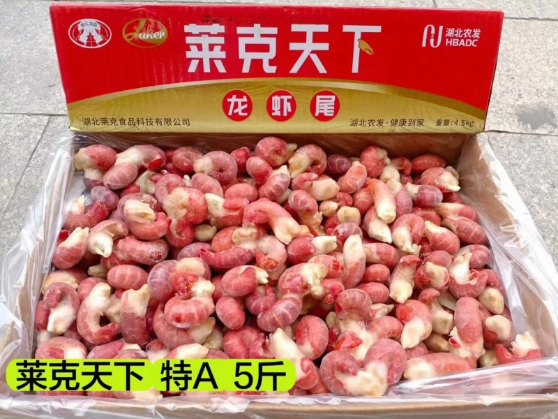 龙虾尾夏季到了吃虾喝酒