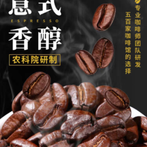 云南小粒精品咖啡豆