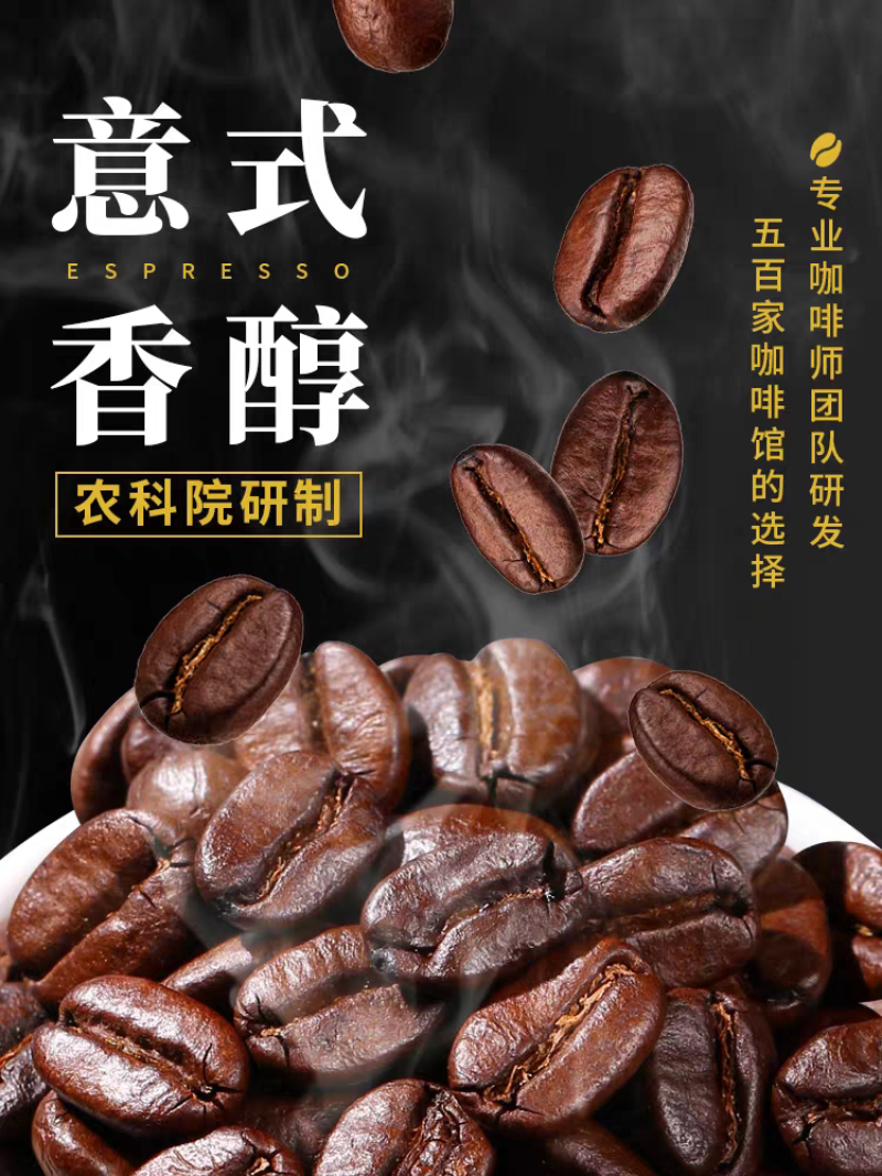 云南小粒精品咖啡豆