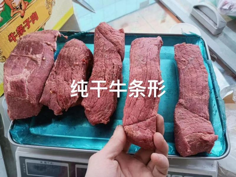 精品全熟牛条子，价格便宜保证质量。。。。