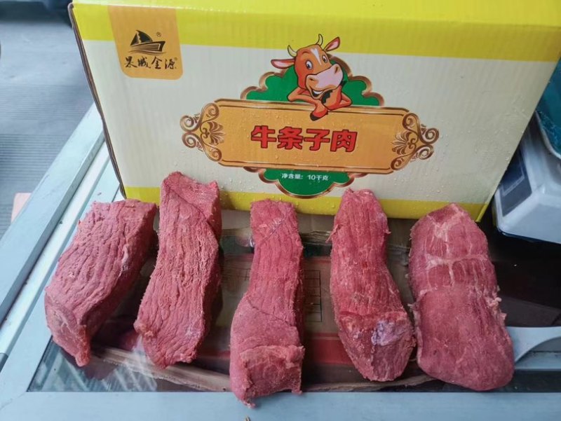 精品全熟牛条子，价格便宜保证质量。。。。