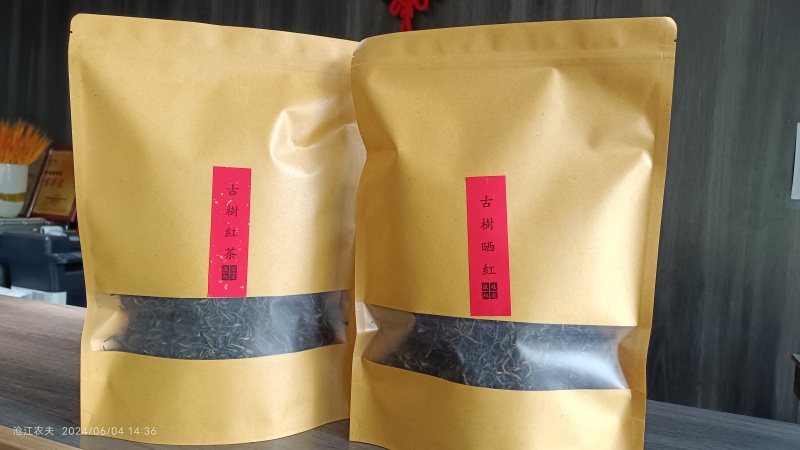凤庆大叶种古树红茶