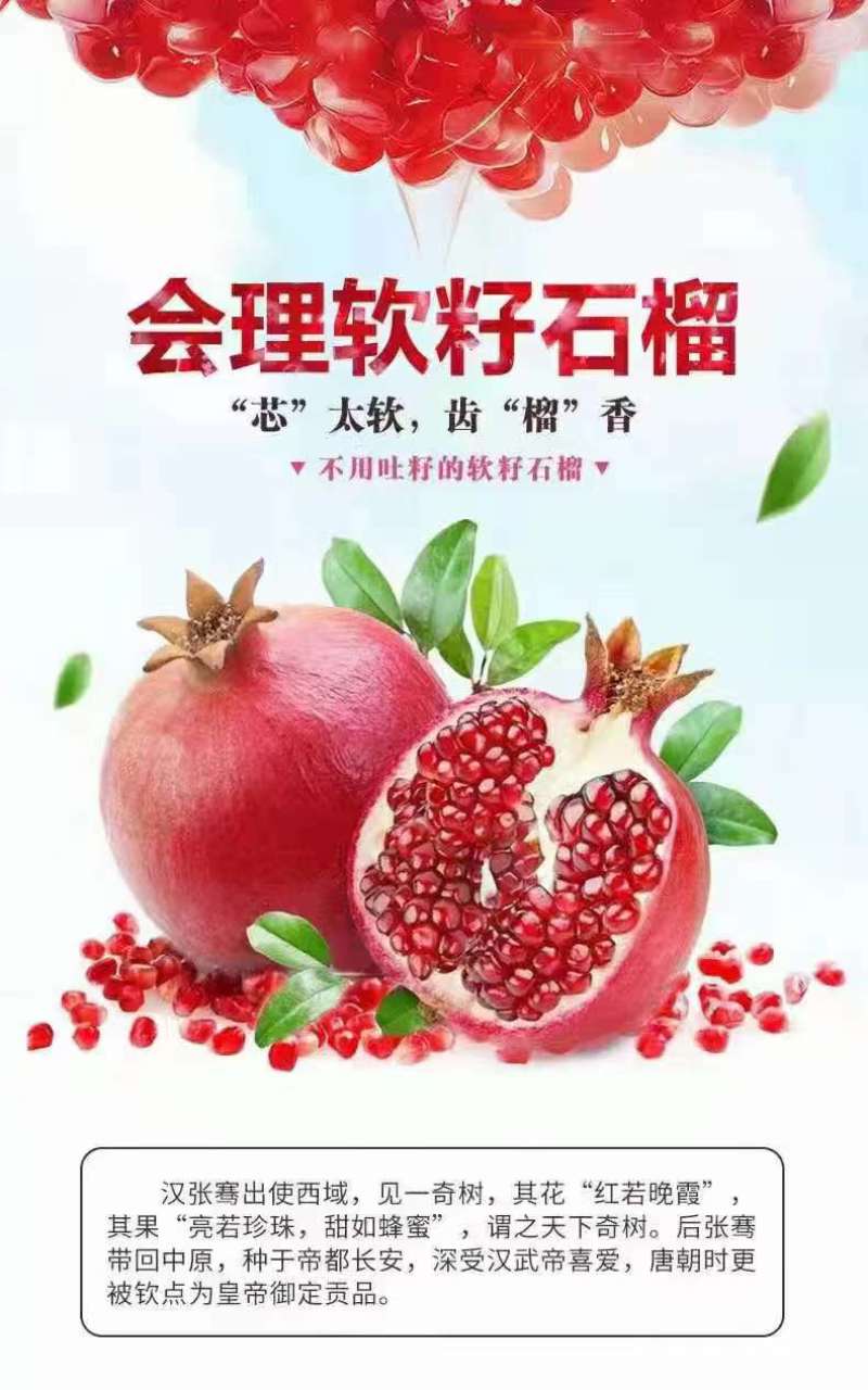 软籽石榴，基地货源，早熟品种！颗粒大，皮薄，可做礼盒装。