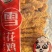 雪花鸡柳含肉量90%粉少口感酥脆白康黄康都有