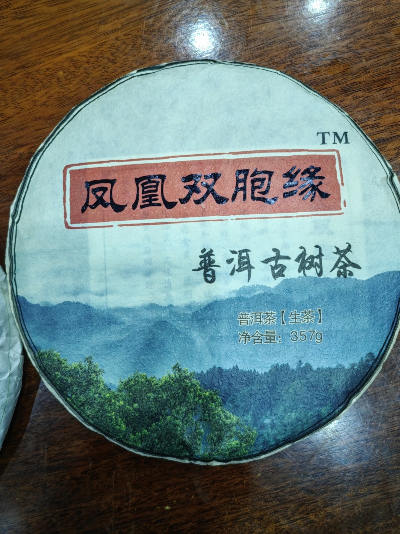 普洱茶