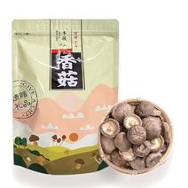 精品贵州香菇