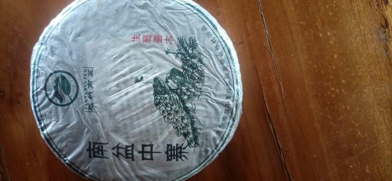 南盆中寨普洱茶（生茶饼）