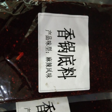 麻辣香锅底料，香辣，麻辣，酱香，卤香，孜然香五中口味