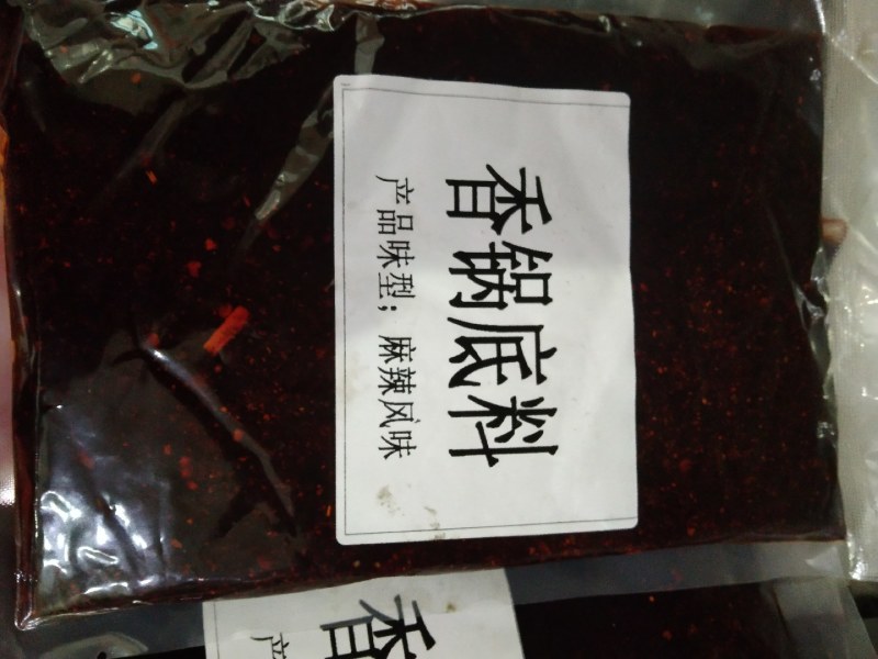 麻辣香锅底料，香辣，麻辣，酱香，卤香，孜然香五中口味