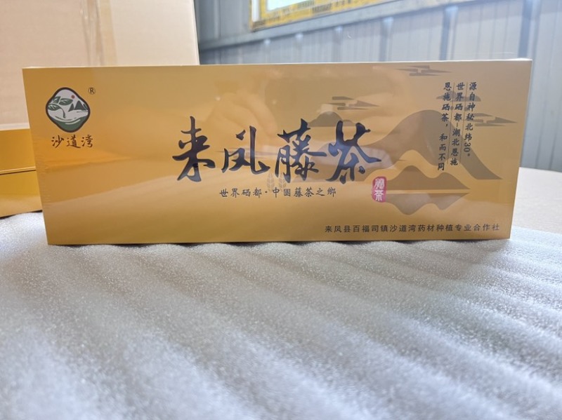 来凤藤茶送礼礼盒包装特级藤茶湖北恩施来风县种植基地产地直发