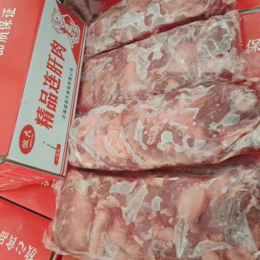 护心肉