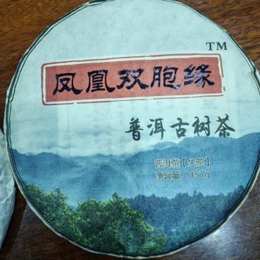 普洱茶