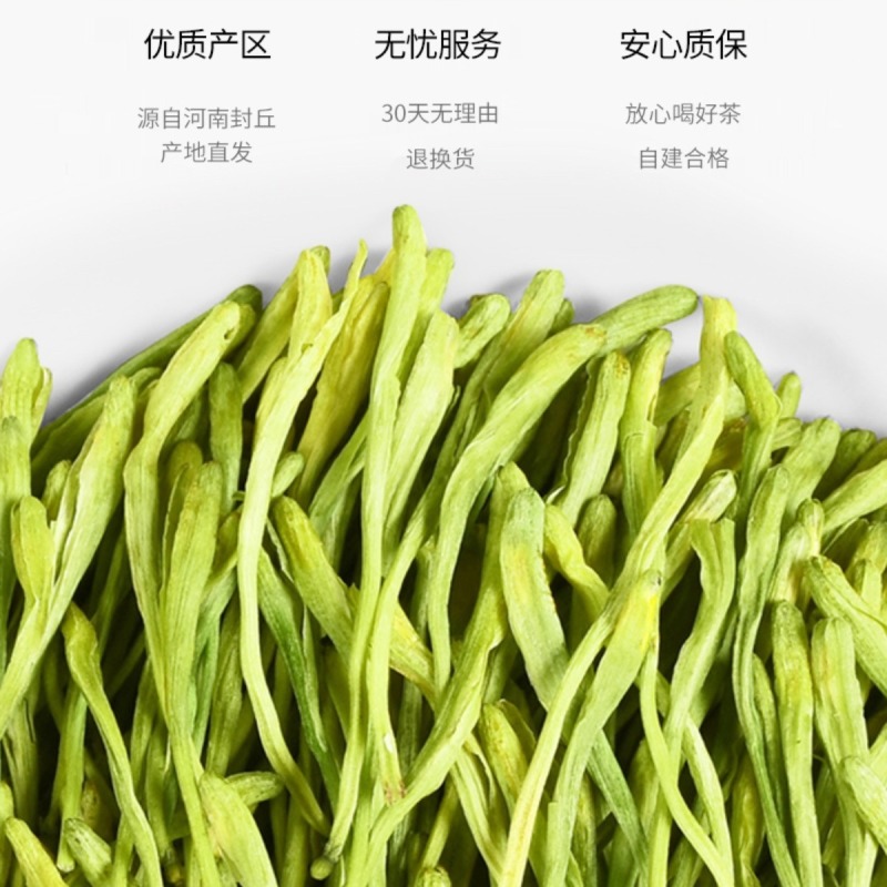 金银花