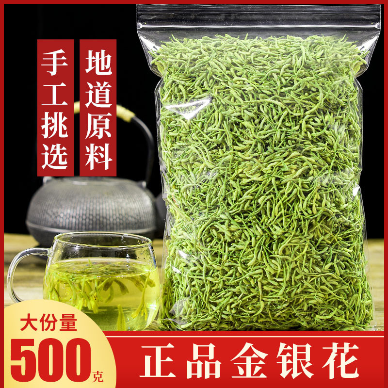 金银花