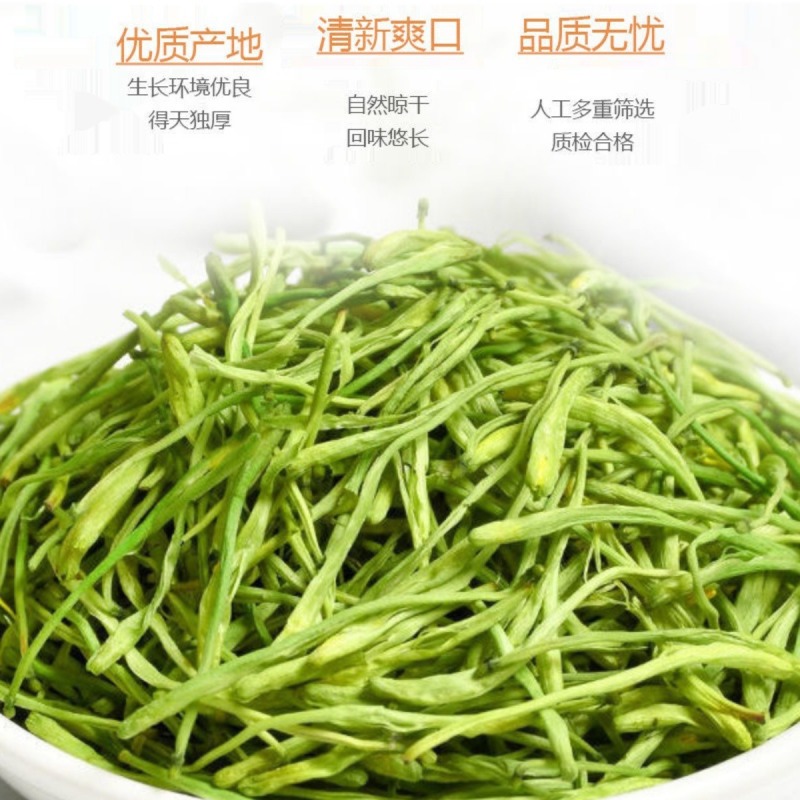 金银花