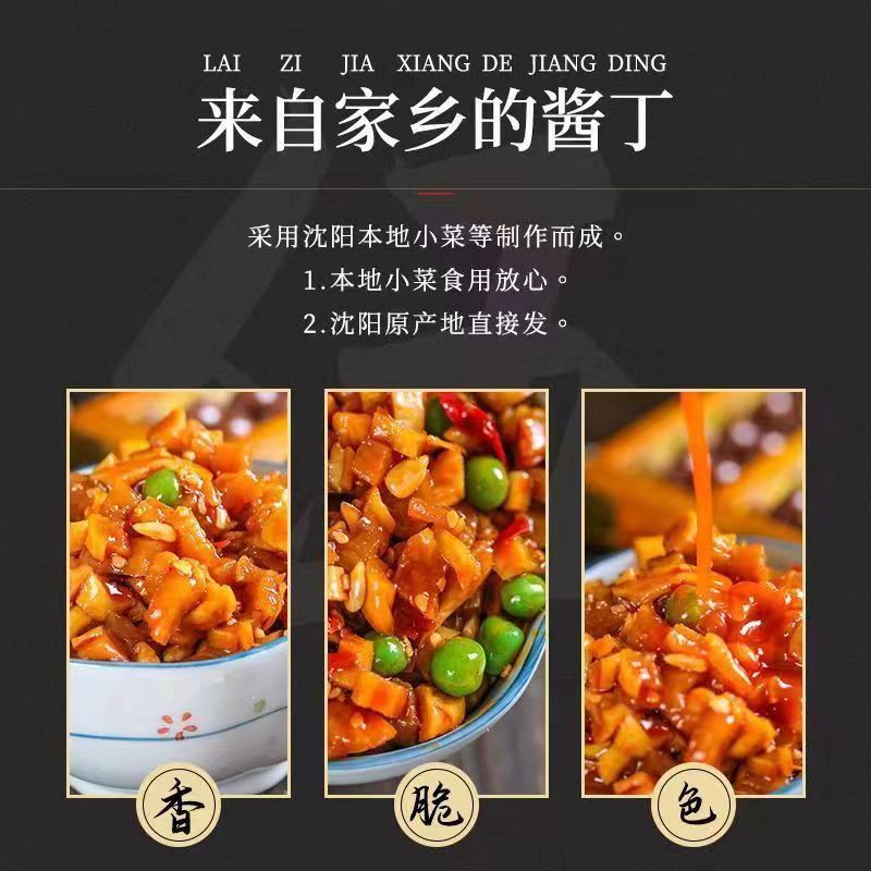 五仁酱丁整箱香辣下饭菜散装咸菜开胃红油萝卜丁酱菜萝卜批发商用