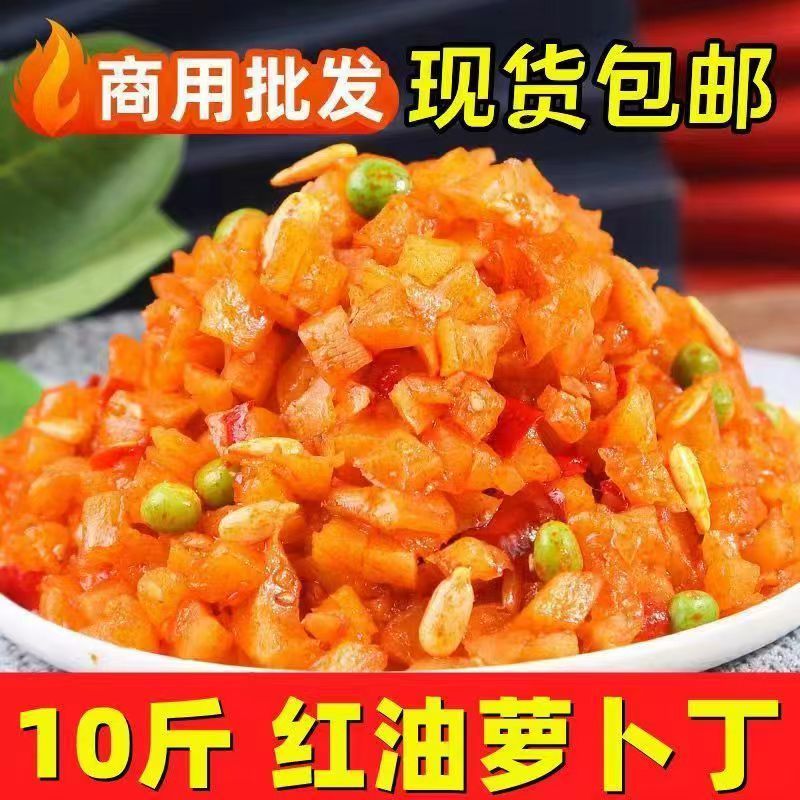 五仁酱丁整箱香辣下饭菜散装咸菜开胃红油萝卜丁酱菜萝卜批发商用