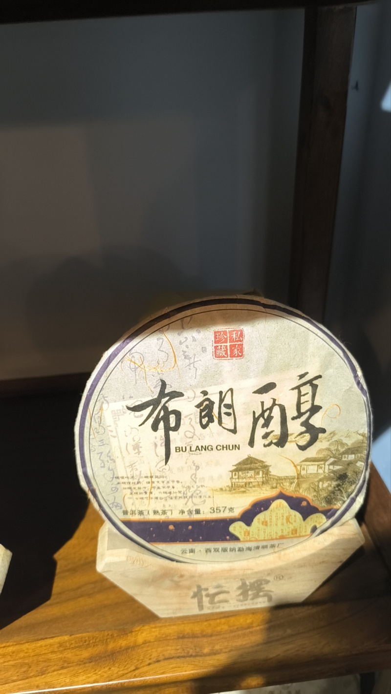 百年古树茶中高端茶叶40吨大量供货低端茶80吨