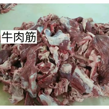 肉筋