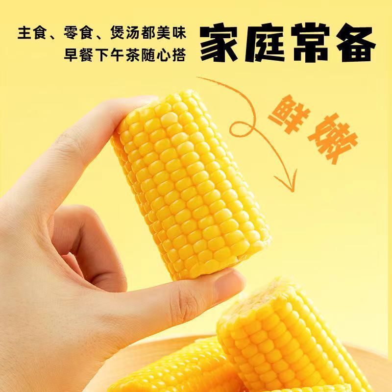 自己种的甜玉米