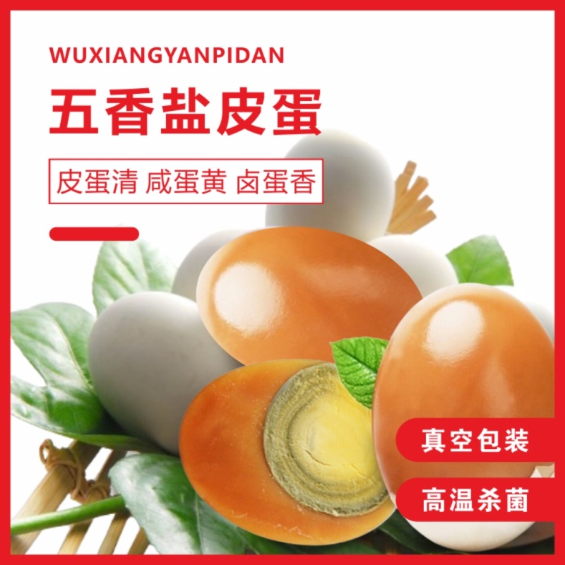 四川盐皮蛋厂家直销现货批发南充特产咸皮蛋五香无铅工艺盐皮蛋