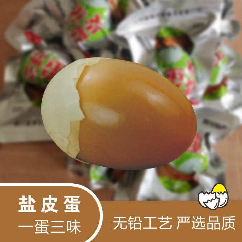四川盐皮蛋厂家直销现货批发南充特产咸皮蛋五香无铅工艺盐皮蛋