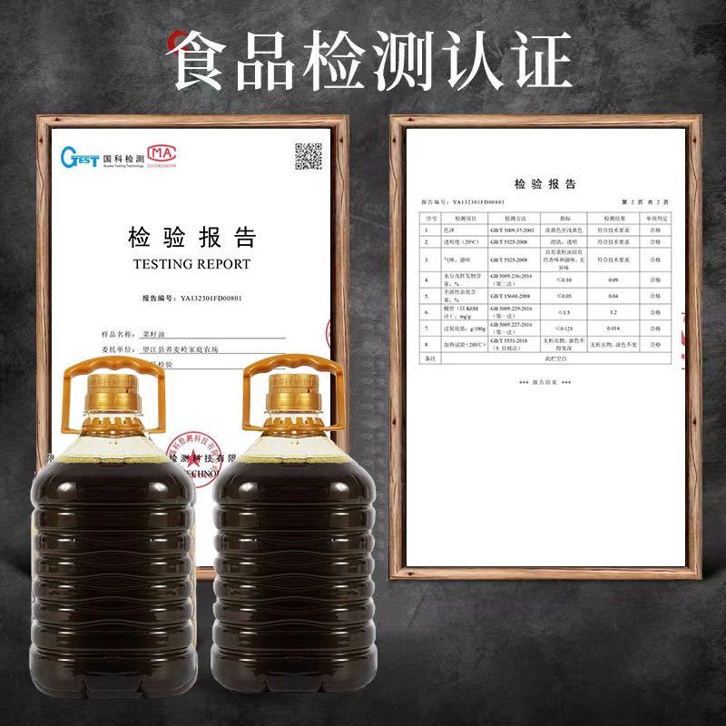 菜籽油货到付款45元菜籽油正宗农家自榨菜籽