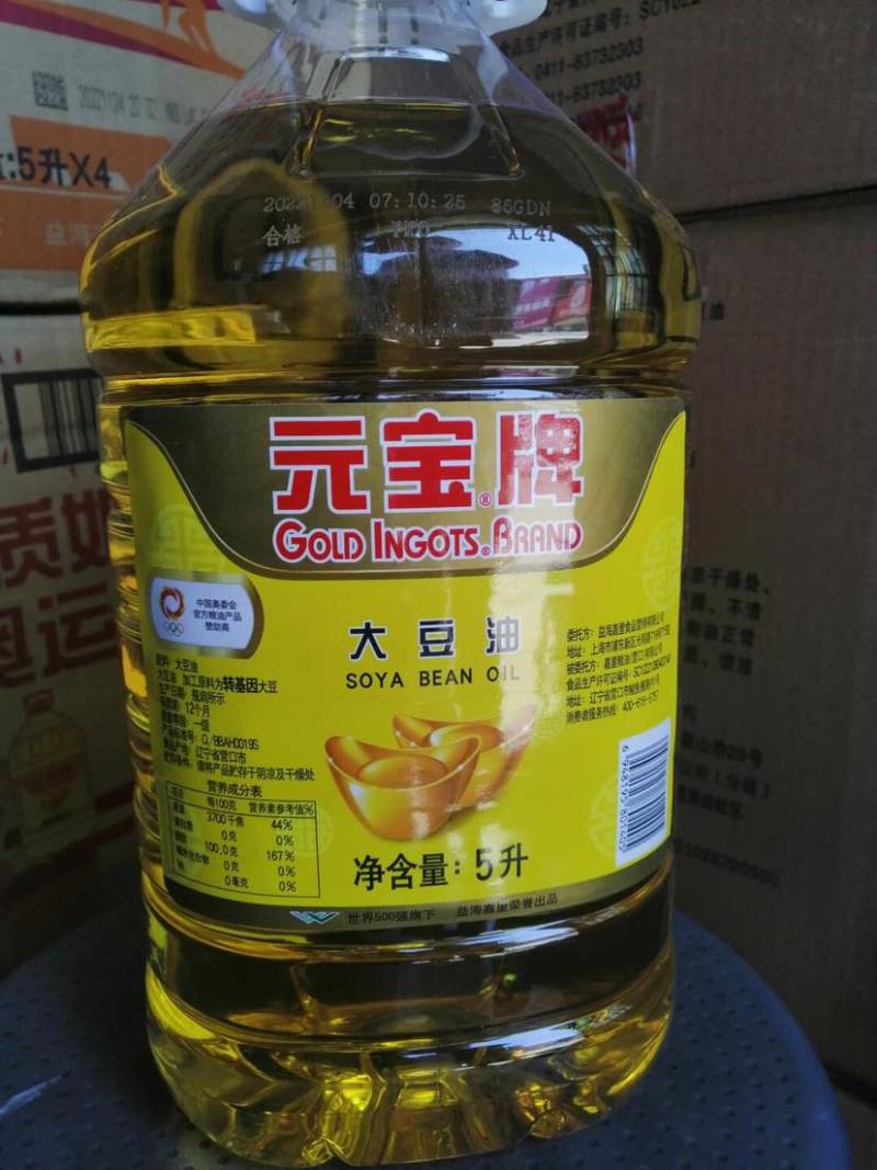 工厂直销元宝大豆油，20升10升5升桶装大豆油