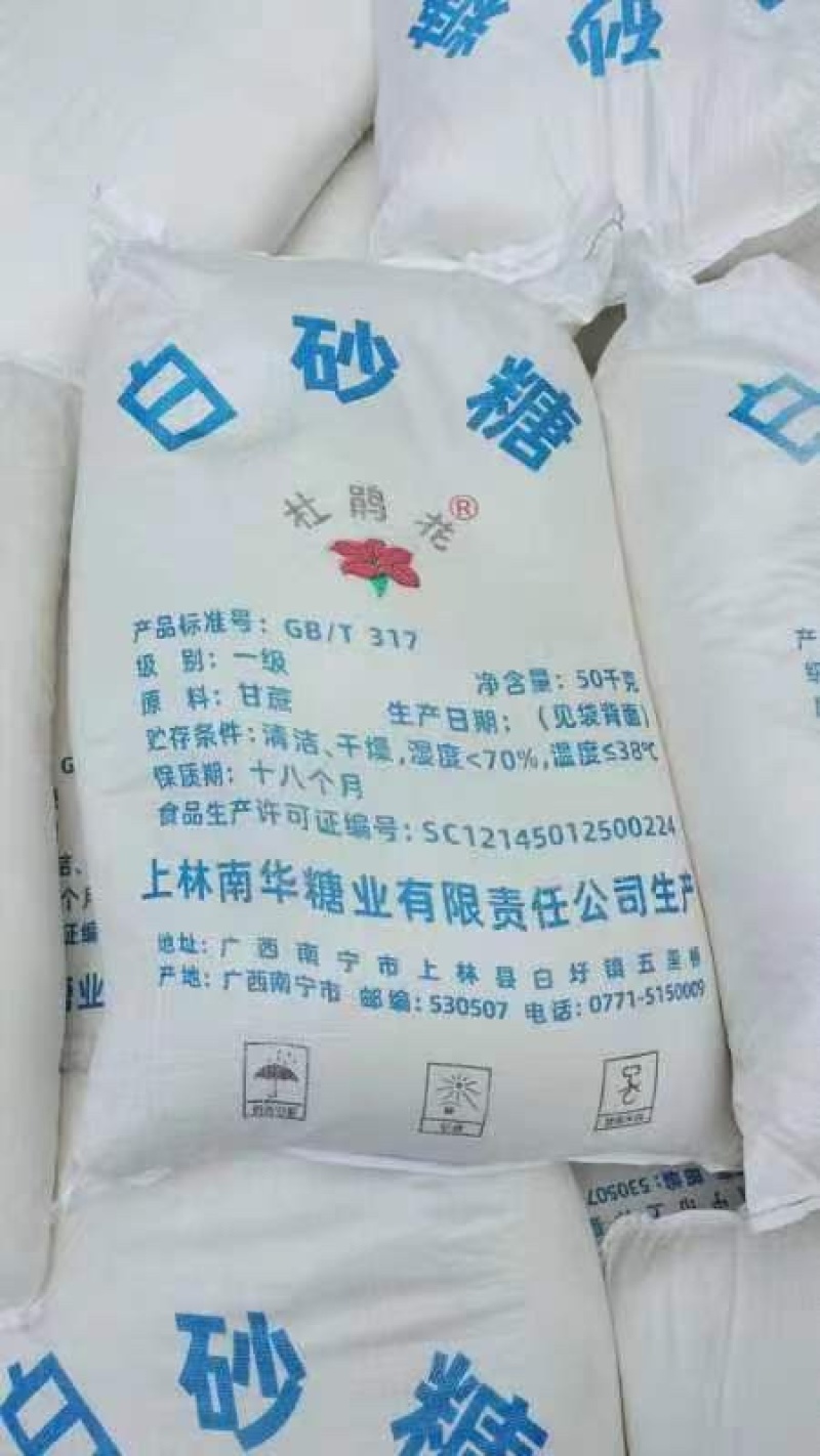 广西白砂糖，杜鹃花，木棉花，广东白砂糖：白莲。
