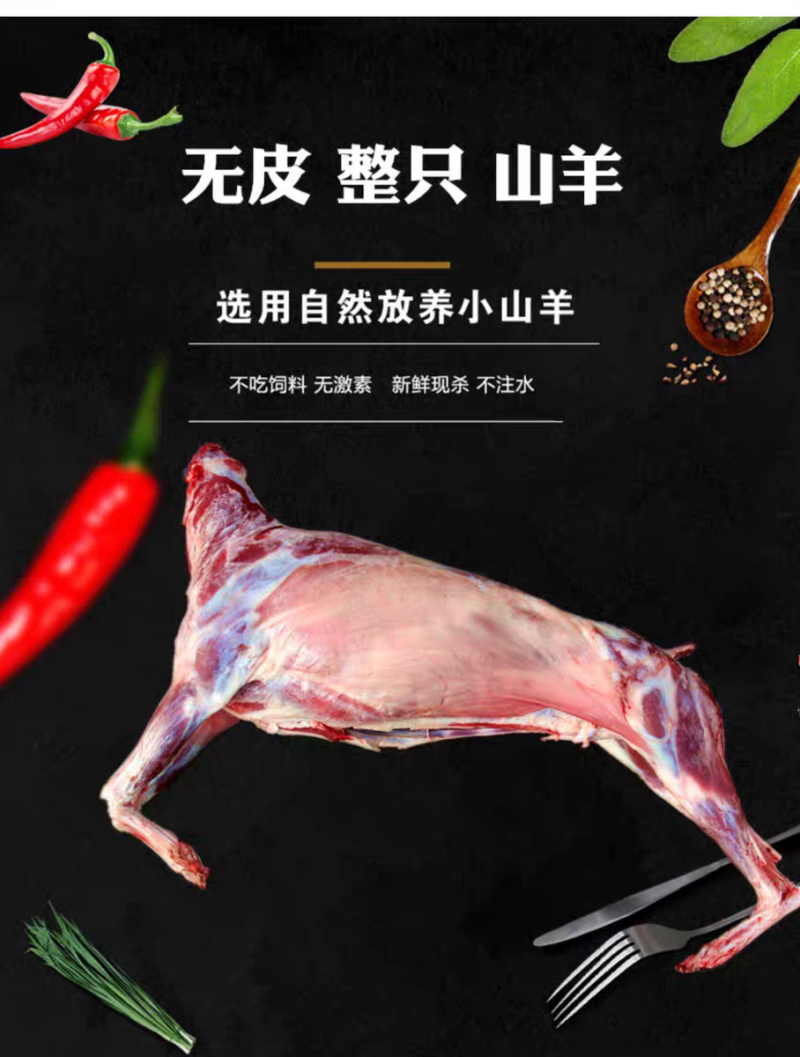 山羊羔羊肉，无水，无胶，活羊现杀，冷冻发货（避免变质