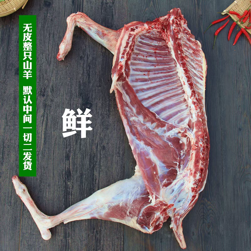 山羊羔羊肉，无水，无胶，活羊现杀，冷冻发货（避免变质