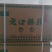 龙口粉丝生产厂家诚招代理