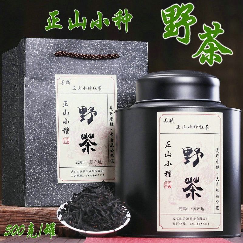 野茶武夷红茶正山小种天然荒野自然保护区天然花果香500