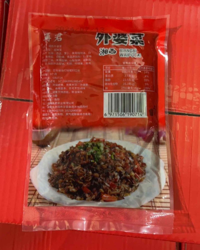 【外婆菜】250克袋装下饭菜厂家直销
