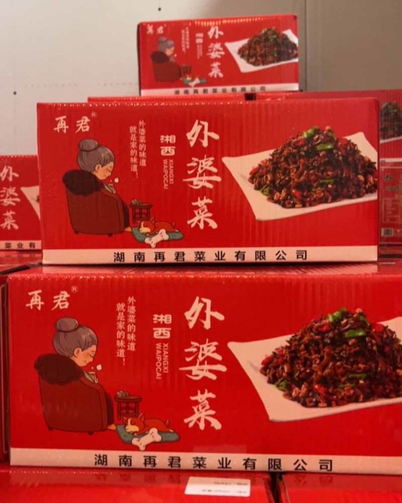 【外婆菜】250克袋装下饭菜厂家直销