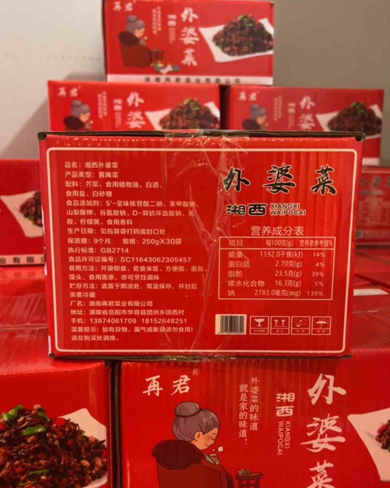 【外婆菜】250克袋装下饭菜厂家直销