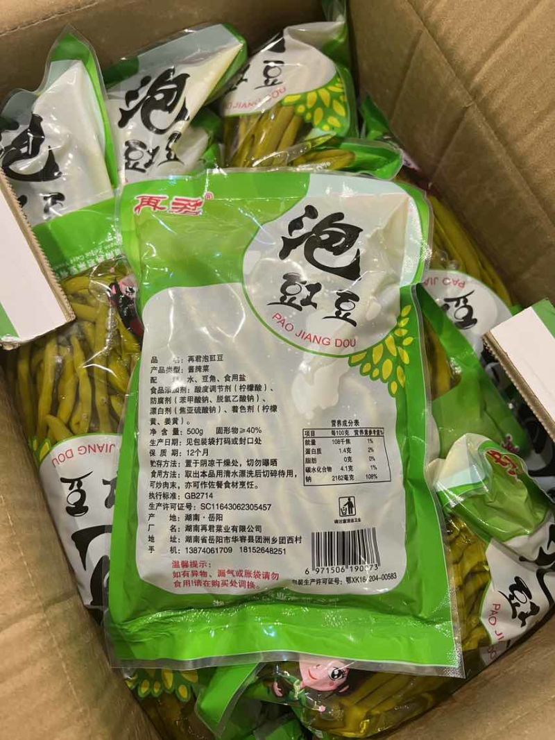 【精品酸豆角】开胃下饭脆嫩爽口大小包装齐全