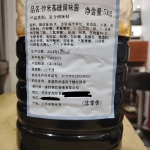 炒饭酱油酱料