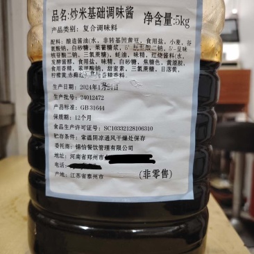 炒饭炒菜专用复合酱油，酱油现做现发，味道纯正