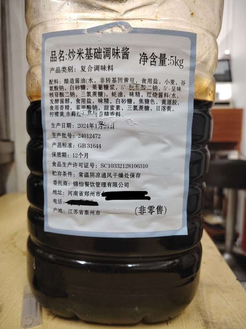 炒饭炒菜专用复合酱油，酱油现做现发，味道纯正