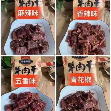 阿坝州牦牛肉干