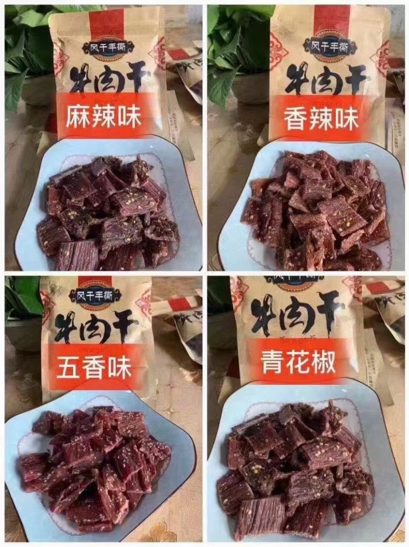 阿坝州牦牛肉干