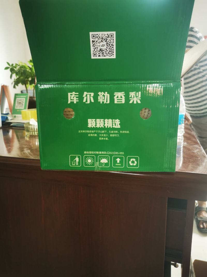 新疆库尔勒早熟梨，电商，商超，一件代发