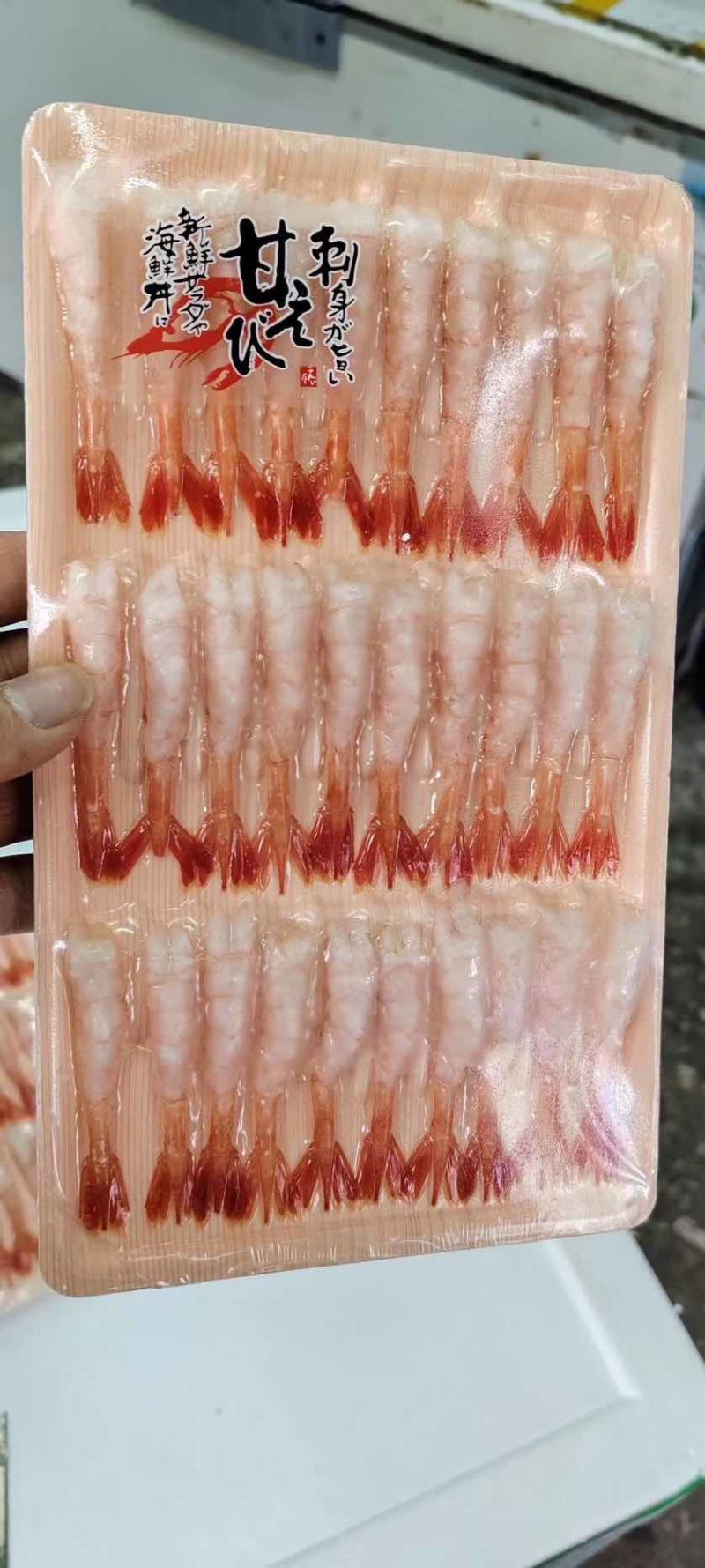 甜虾30尾