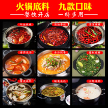 火锅底料商用