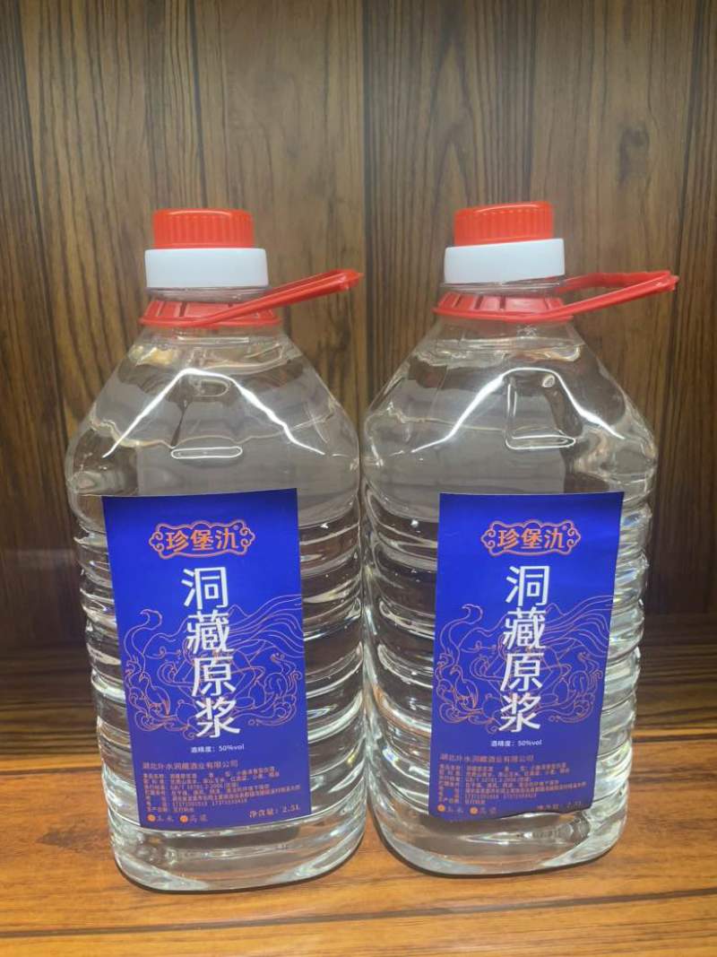 洞藏纯酿白酒