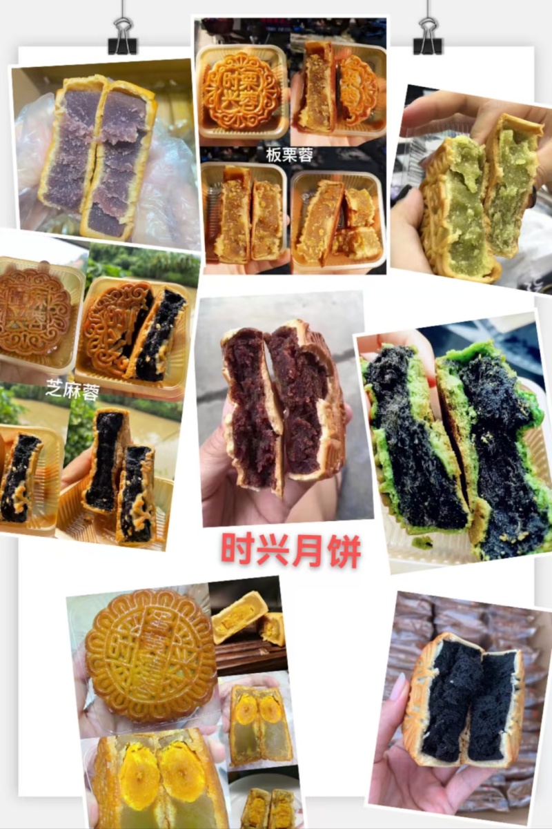 月饼