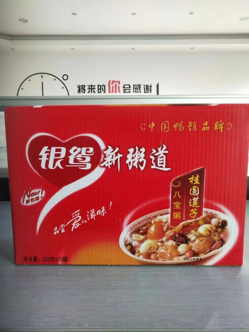 八宝粥