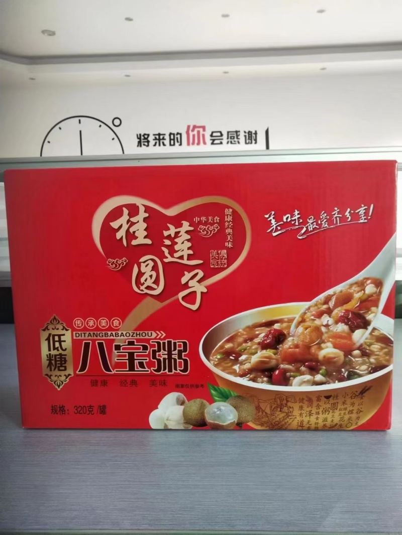 八宝粥
